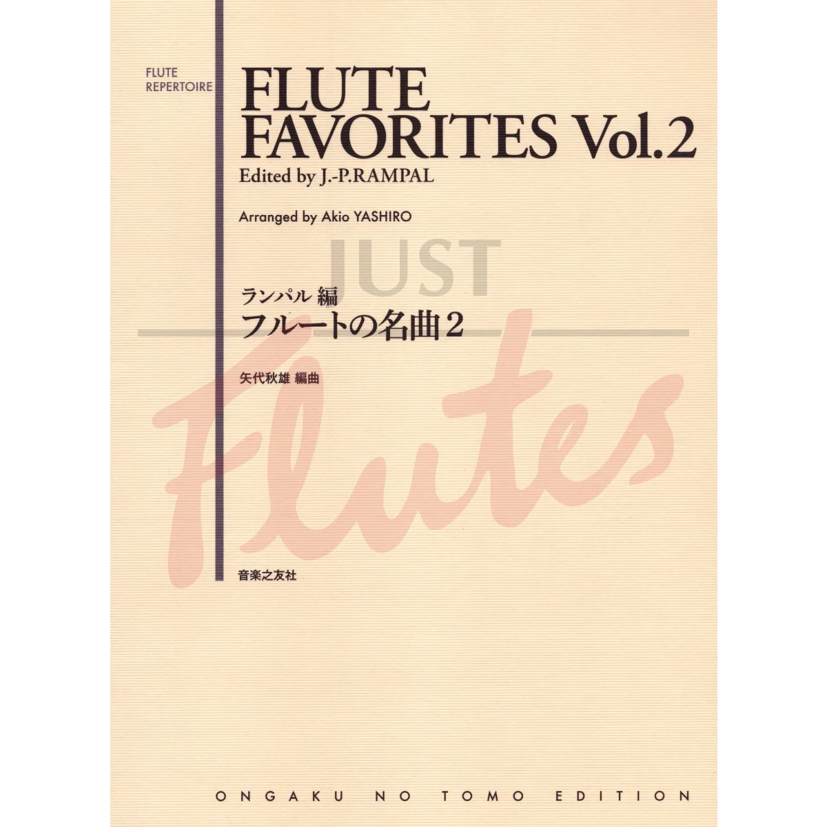 Flute Favorites Vol 2: Japanese Melodies for Flute and Piano