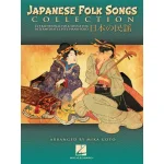 Image links to product page for Japanese Folk Songs Collection for Piano