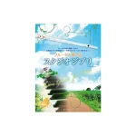 Image links to product page for Studio Ghibli for Flute and Piano (includes CD)