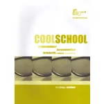 Image links to product page for Cool School for Flute (includes CD)